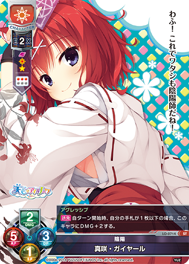 PSA10 ゆずソフト Lycee 真咲・ガイヤール SP サイン リセ lycee 最