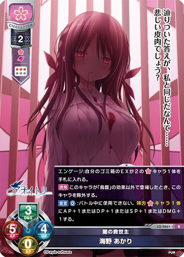 リセフェスタ大阪8月(2023年08月06日) 44位 || リセ オーバーチュア