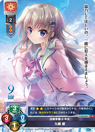 カードリスト || リセ オーバーチュア トレーディングカードゲーム