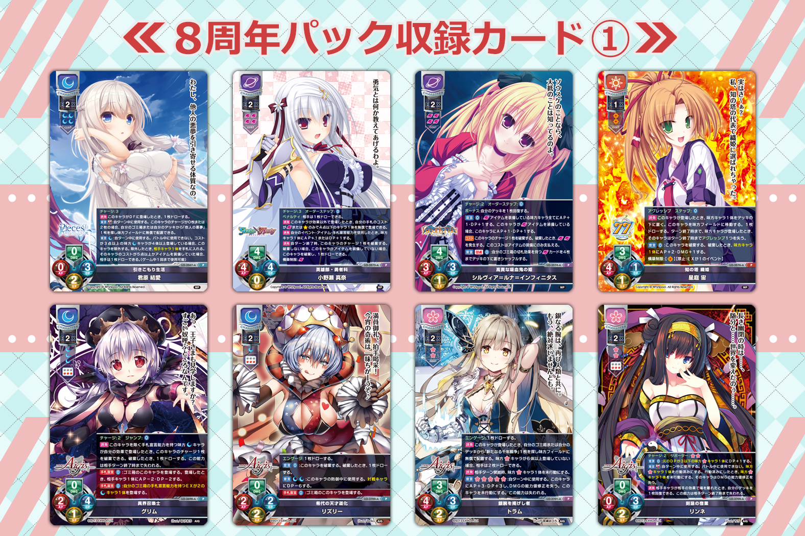 リセ】Ver.ま～まれぇど 1.0の当たりカード買取価格一覧！フリマ相場