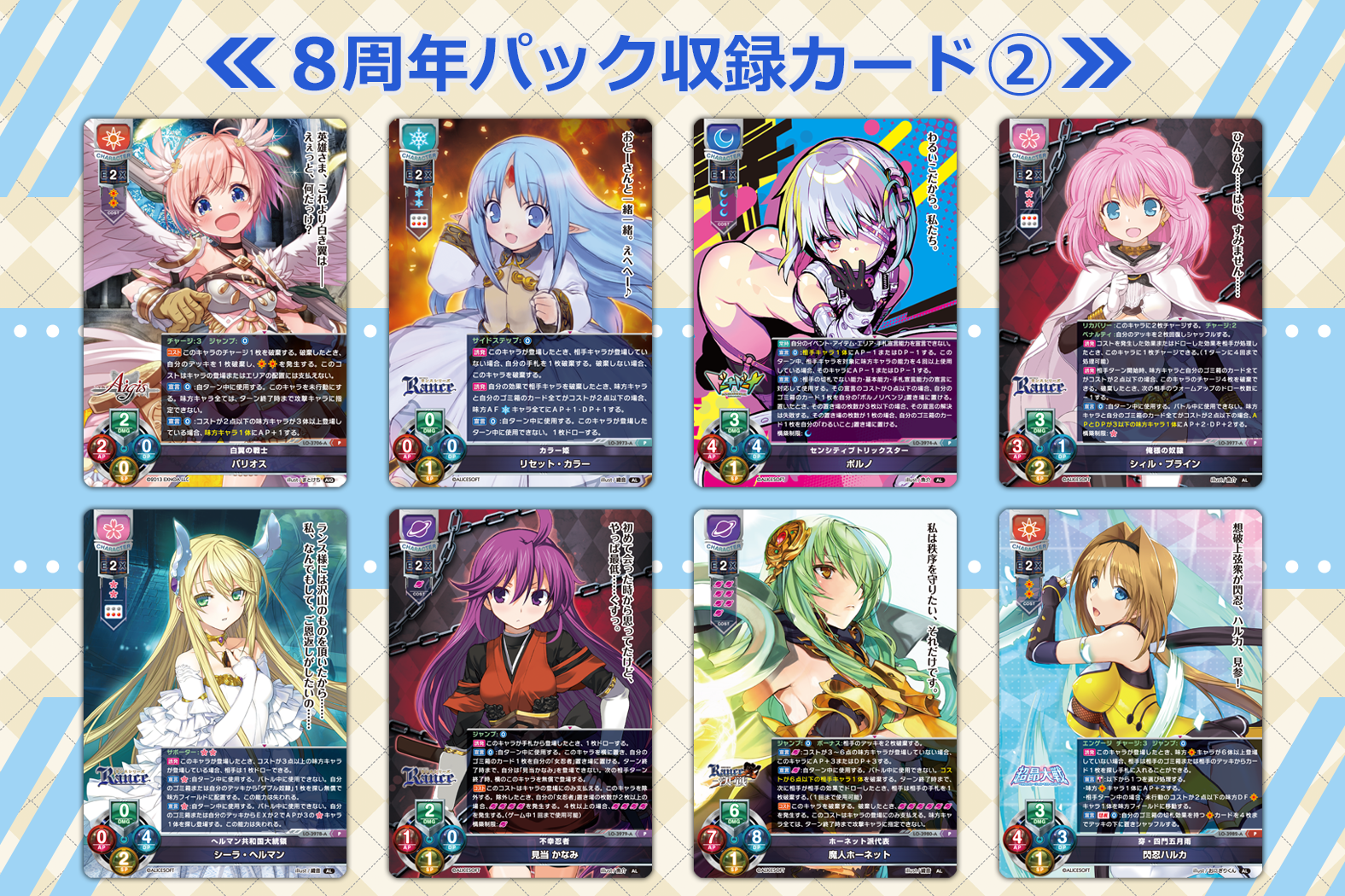 リセ】Ver.ま～まれぇど 1.0の当たりカード買取価格一覧！フリマ相場