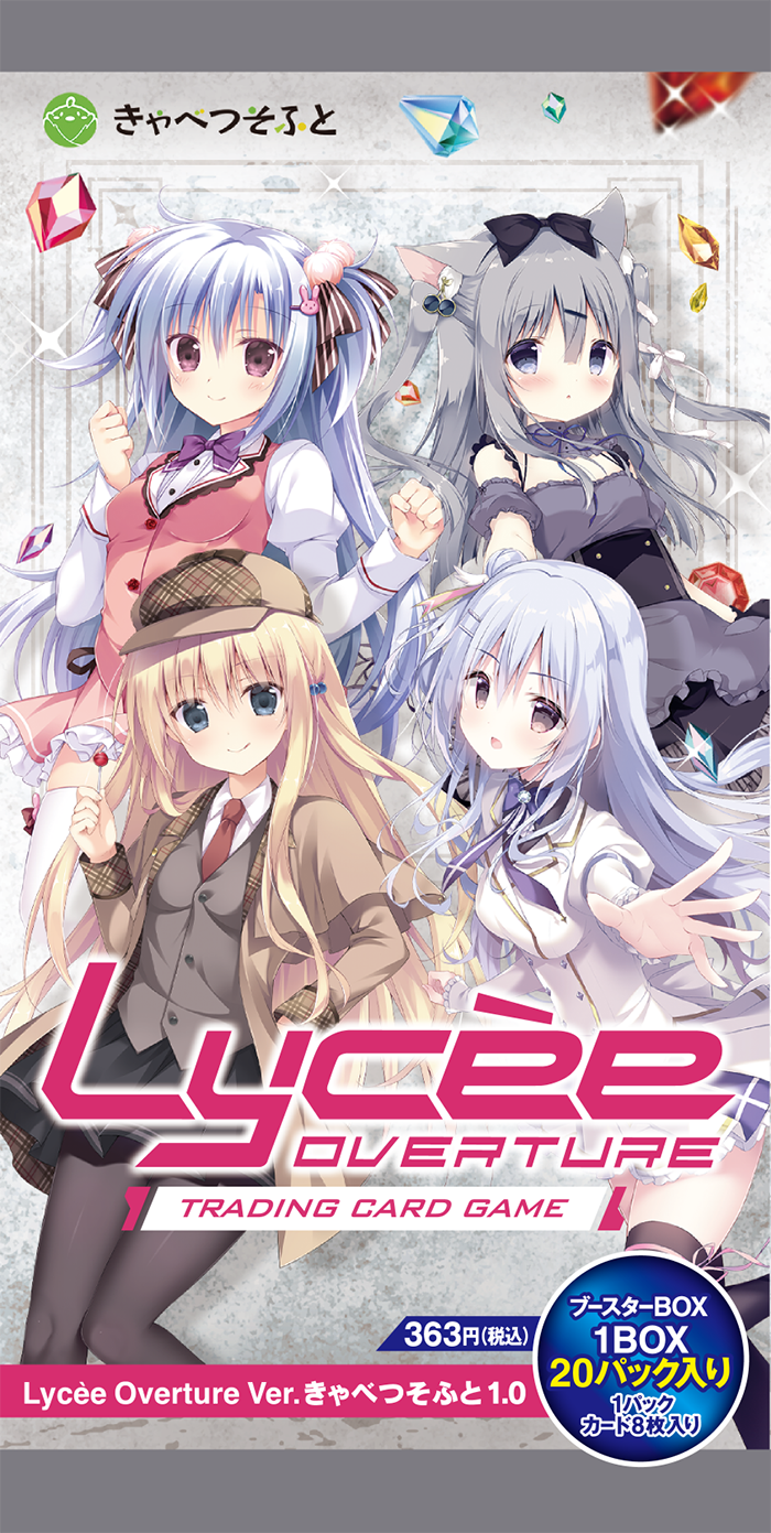 lycee リセ ルビイ SP 直筆サイン きゃべつそふと ルビイ lycee リセ