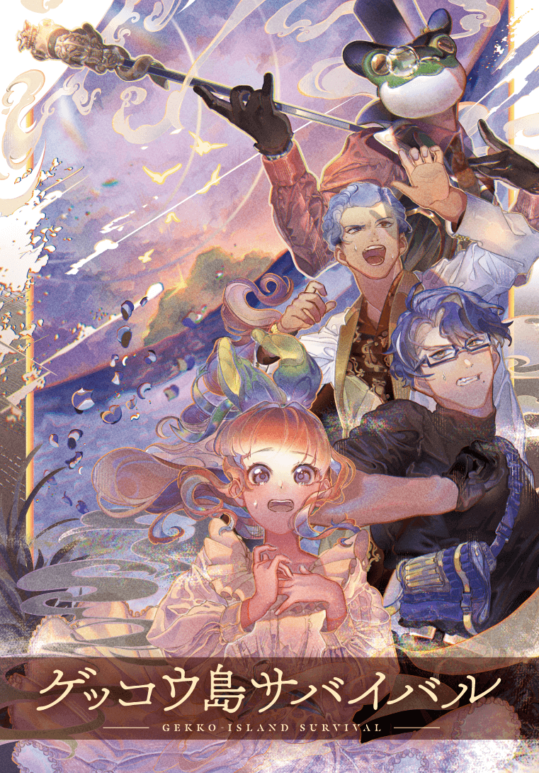 集英社マーダーミステリーエクスプレス | マンガで読めるマーダー