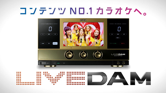 カラオケ機器紹介-LIVEDAM REDTUNE - 株式会社M-adjust(エム・アジャスト)