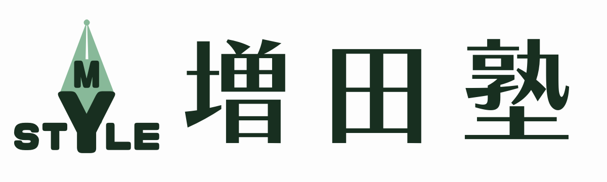 増田塾 |  逆瀬川の個人塾 /