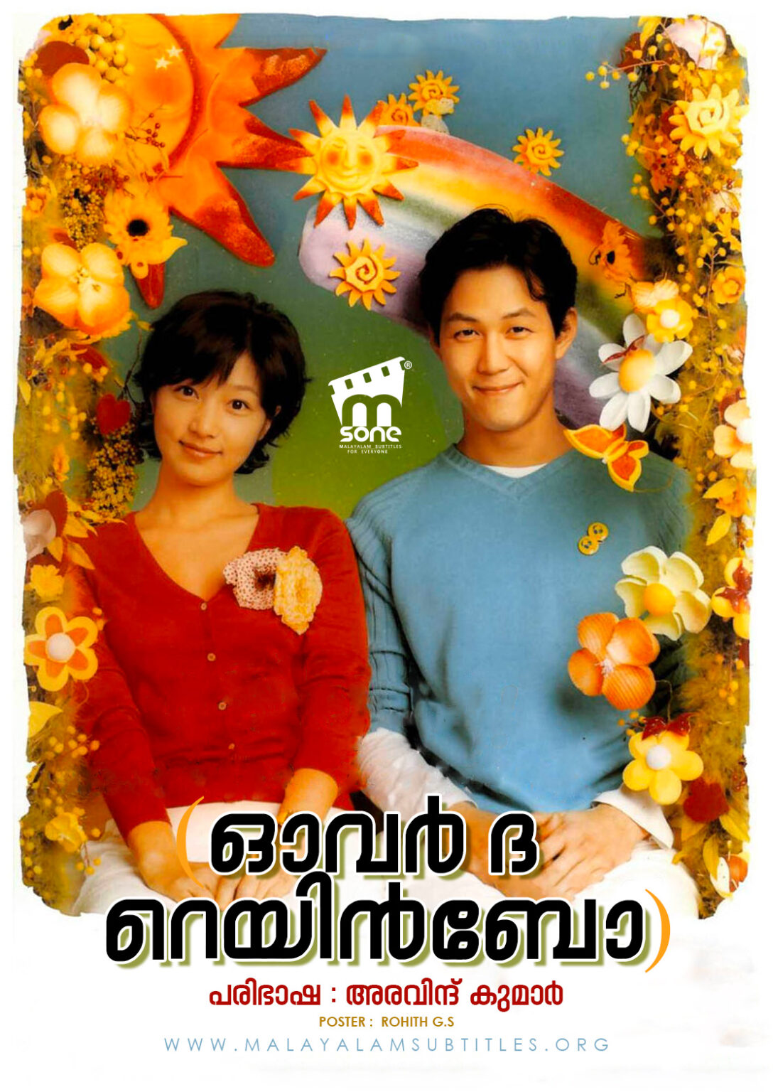 Over the Rainbow (2002) - IMDb