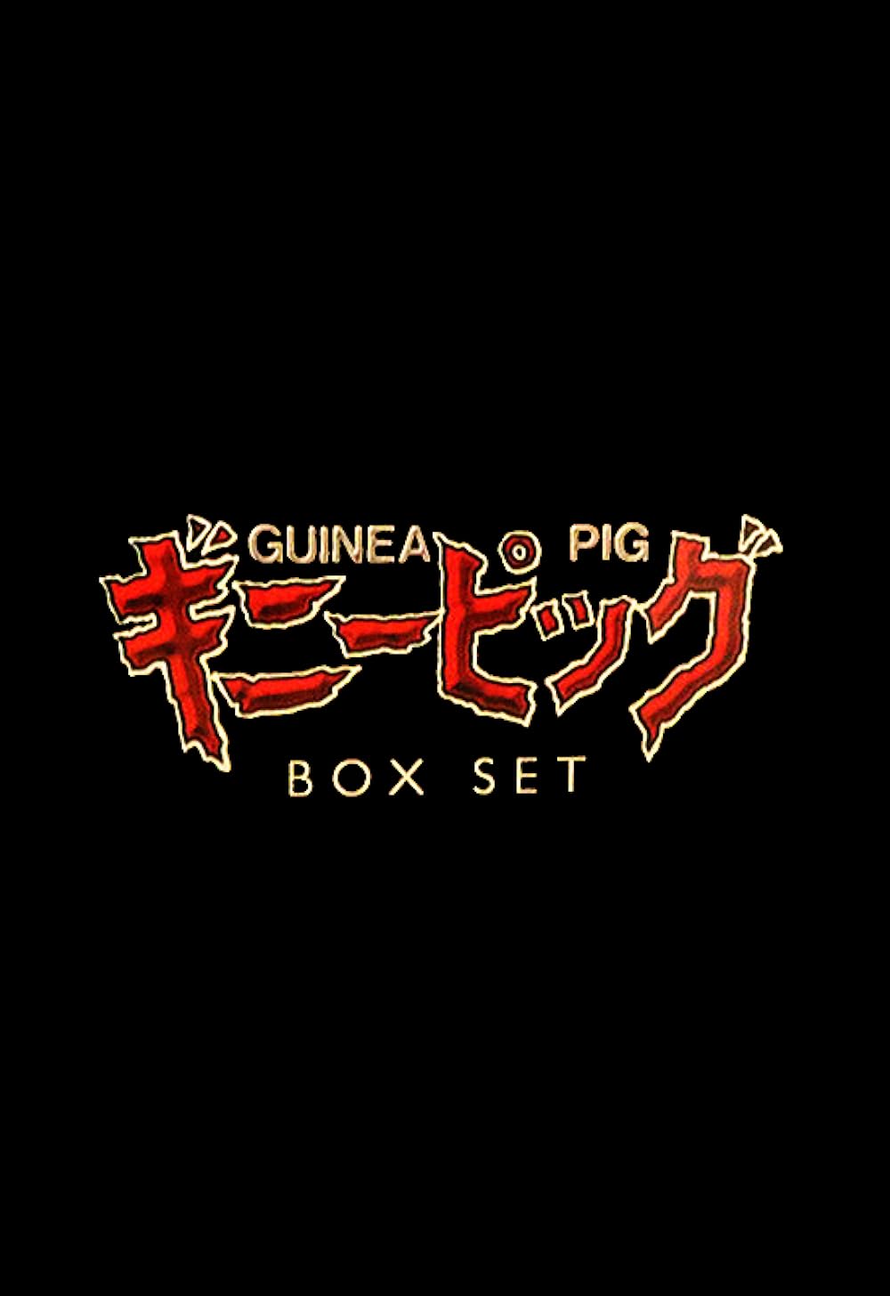 Guinea Pig's Greatest Cuts (Video 2005) - IMDb