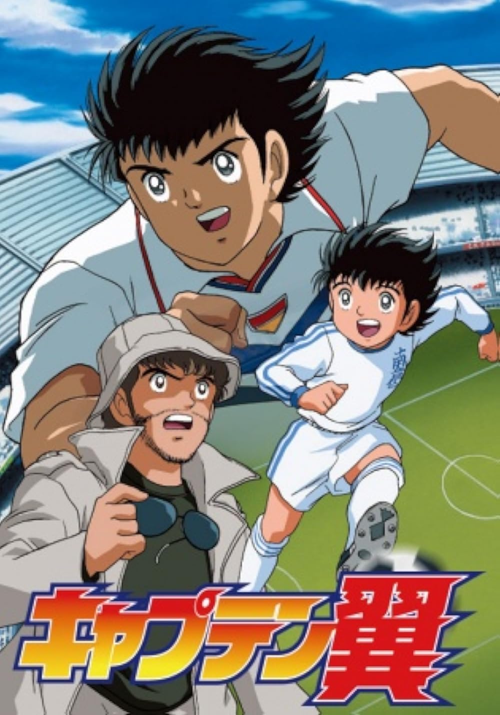 Captain Tsubasa: Road to 2002 (TV Series 2001–2002) - IMDb