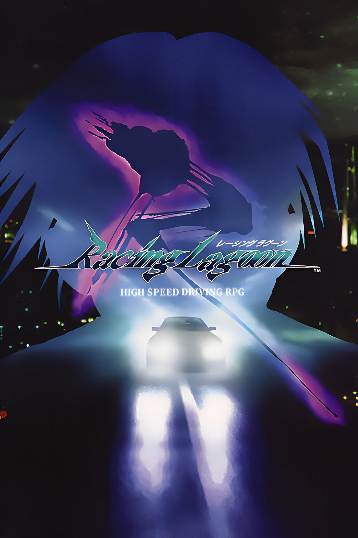 Racing Lagoon (Video Game 1999) - IMDb