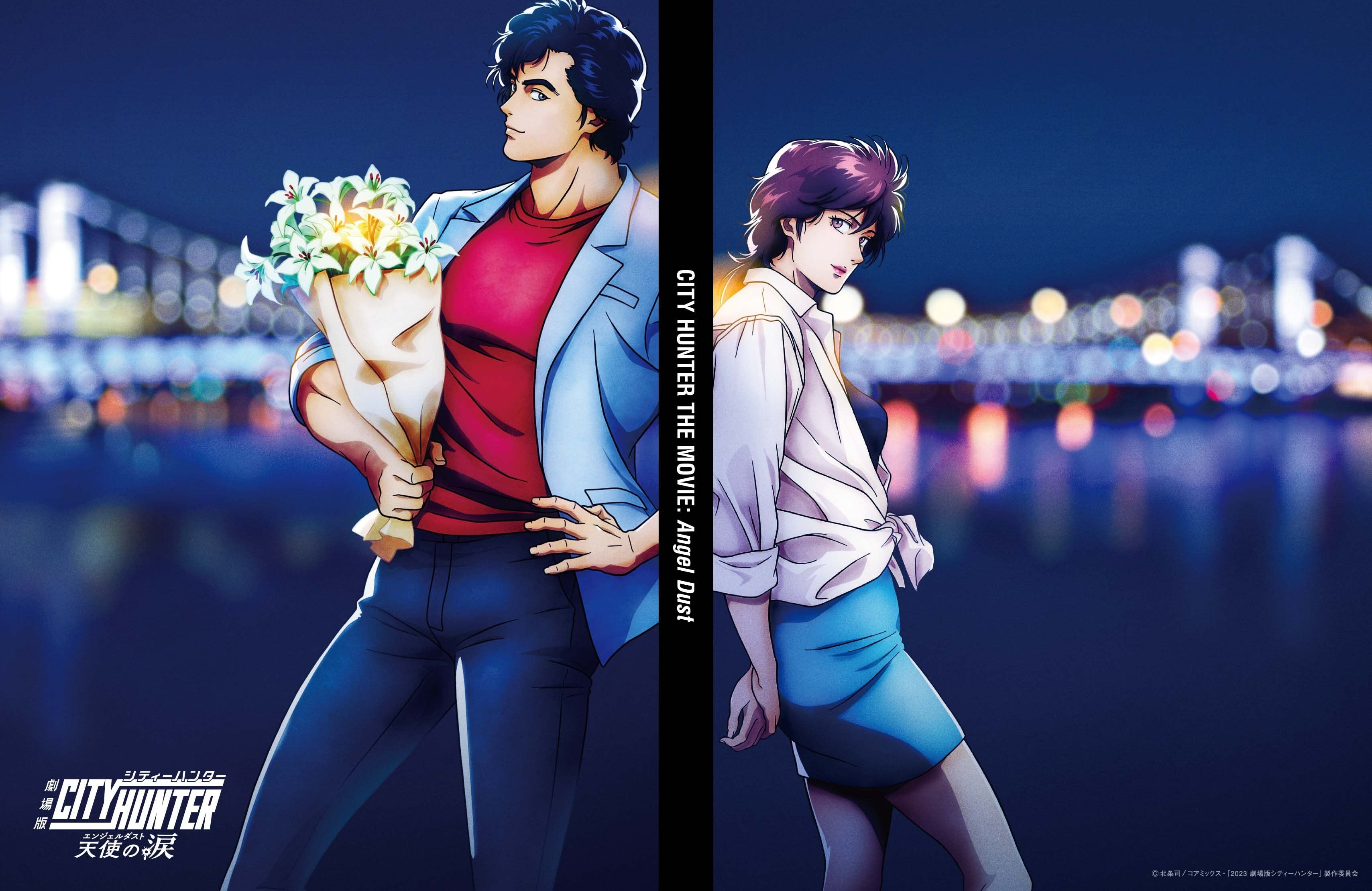 Amazon.co.jp: シティーハンター: DVD