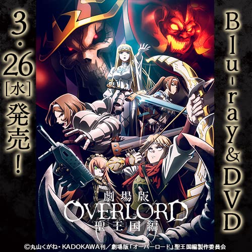 Amazon.co.jp: 劇場版 「オーバーロード」 聖王国編: DVD
