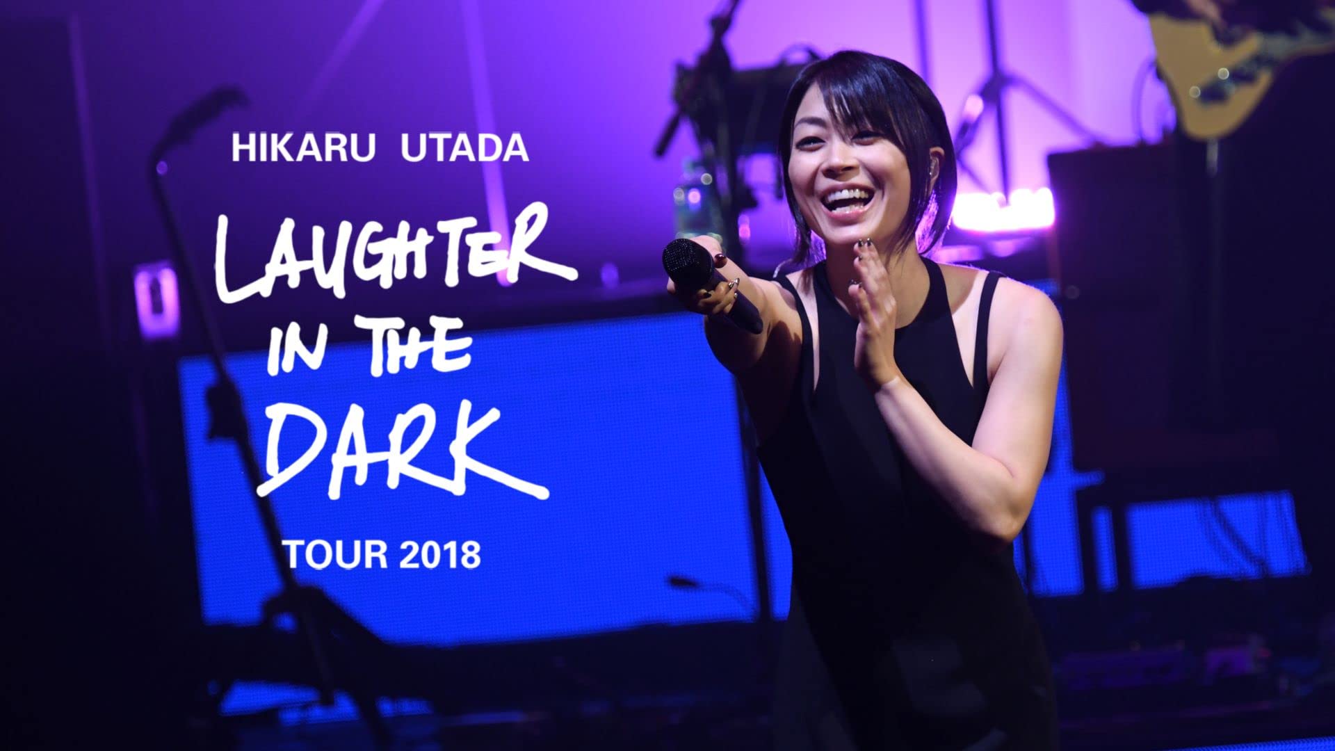 宇多田ヒカル 特設ページ