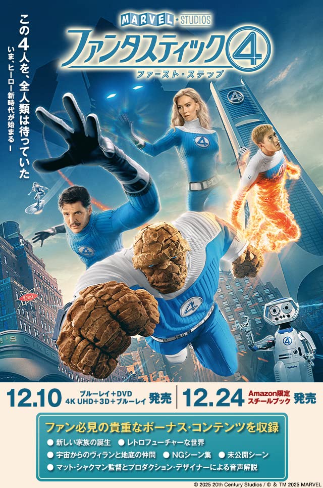 Amazon.co.jp: マーベル特集: DVD