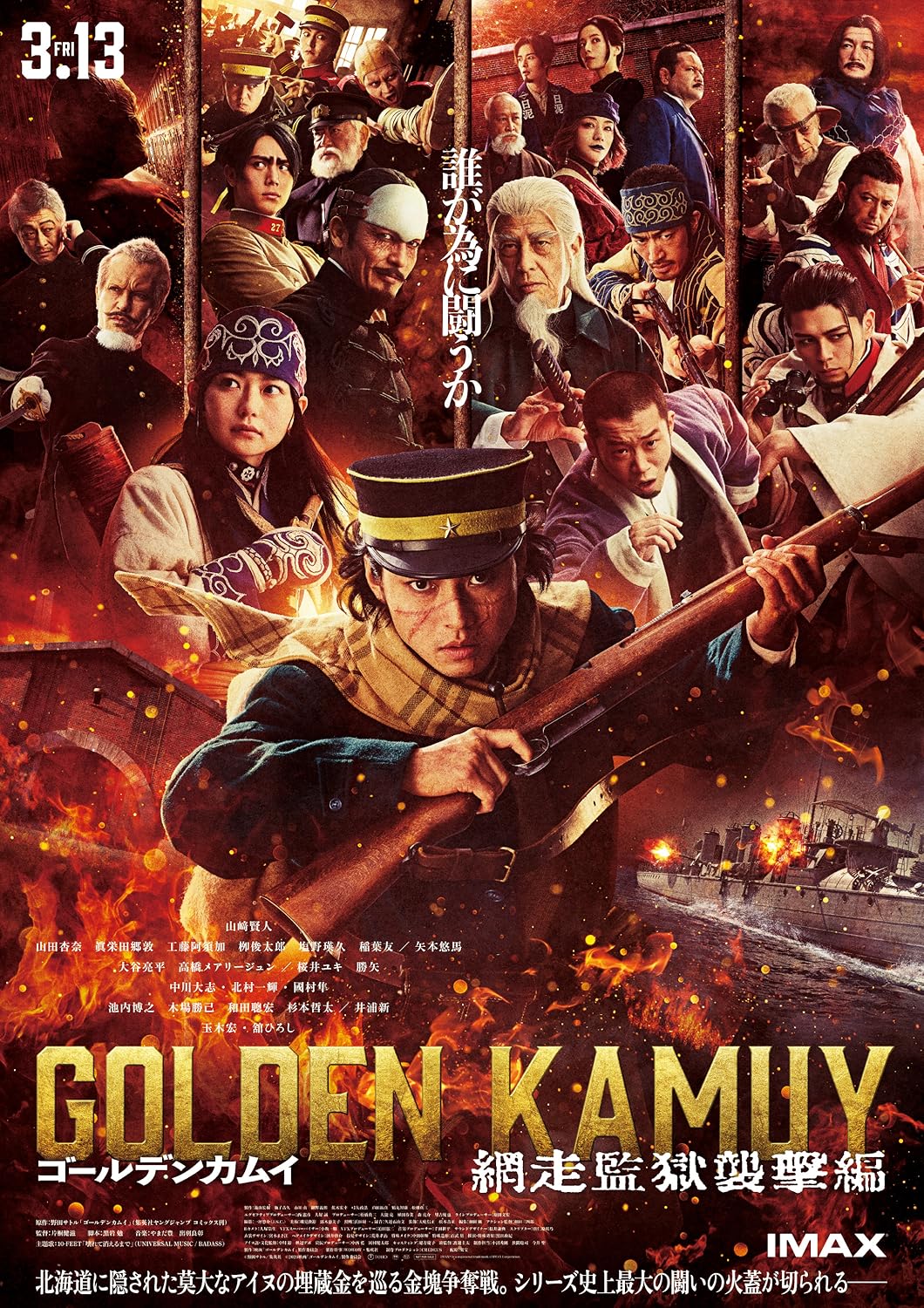 Amazon.co.jp: ゴールデンカムイ2: DVD