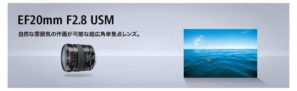 Amazon.co.jp: Canon 単焦点レンズ EF20mm F2.8 USM フルサイズ対応