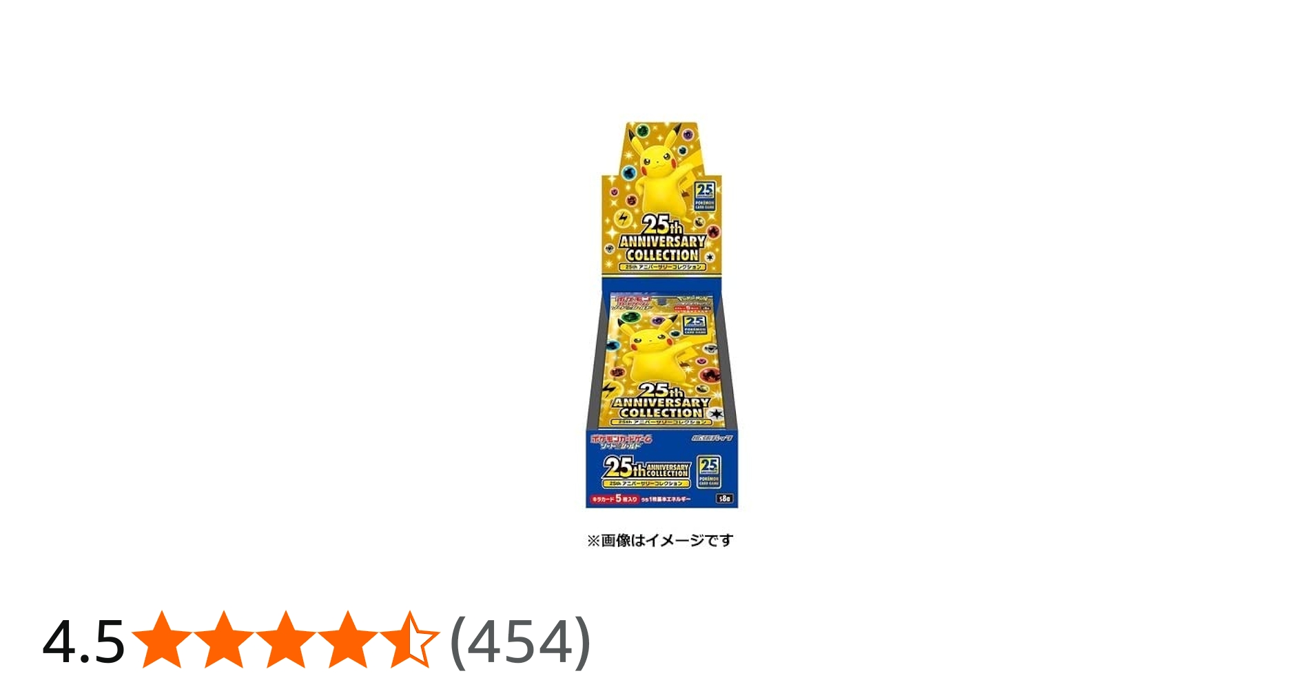 Amazon.co.jp: ポケモンカードゲーム ソード&シールド 拡張パック 25th