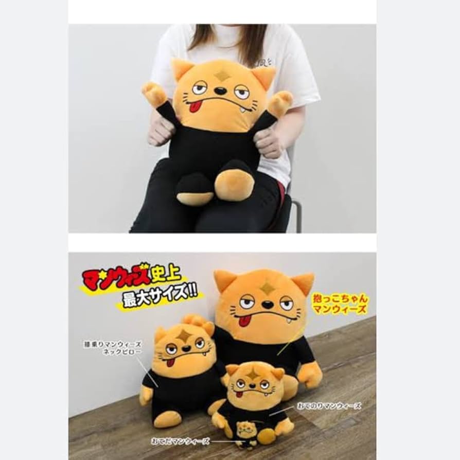 Amazon.co.jp: MAN WITH A MISSION マンウィズ MWAM 抱っこちゃん