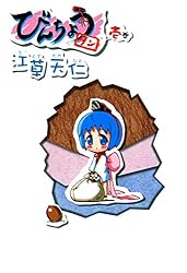 びんちょうタン 1巻 (ブレイドコミックス) | 江草天仁 | 青年マンガ