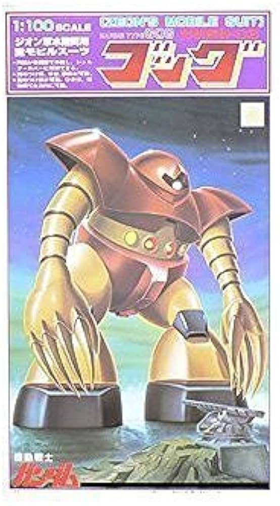 Amazon | 1/100 MSM-03 ゴッグ (機動戦士ガンダム) | プラモデル 通販