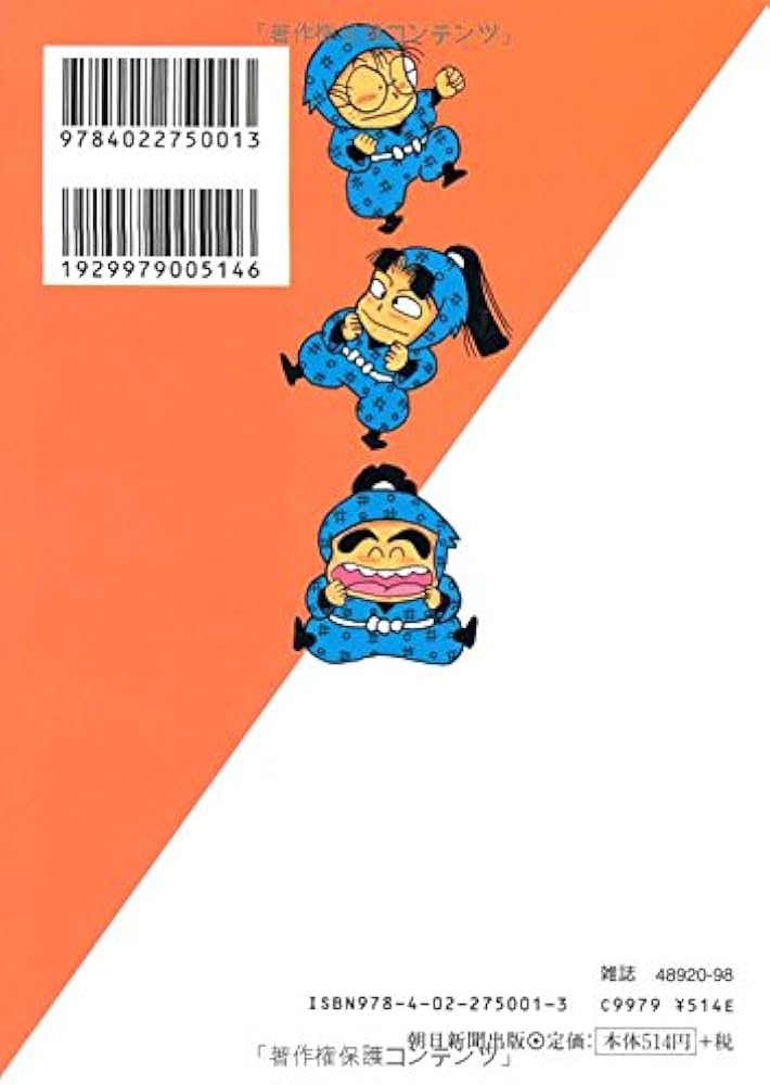 Amazon.co.jp: 落第忍者乱太郎（1） (あさひコミックス) : 尼子騒兵衛: 本