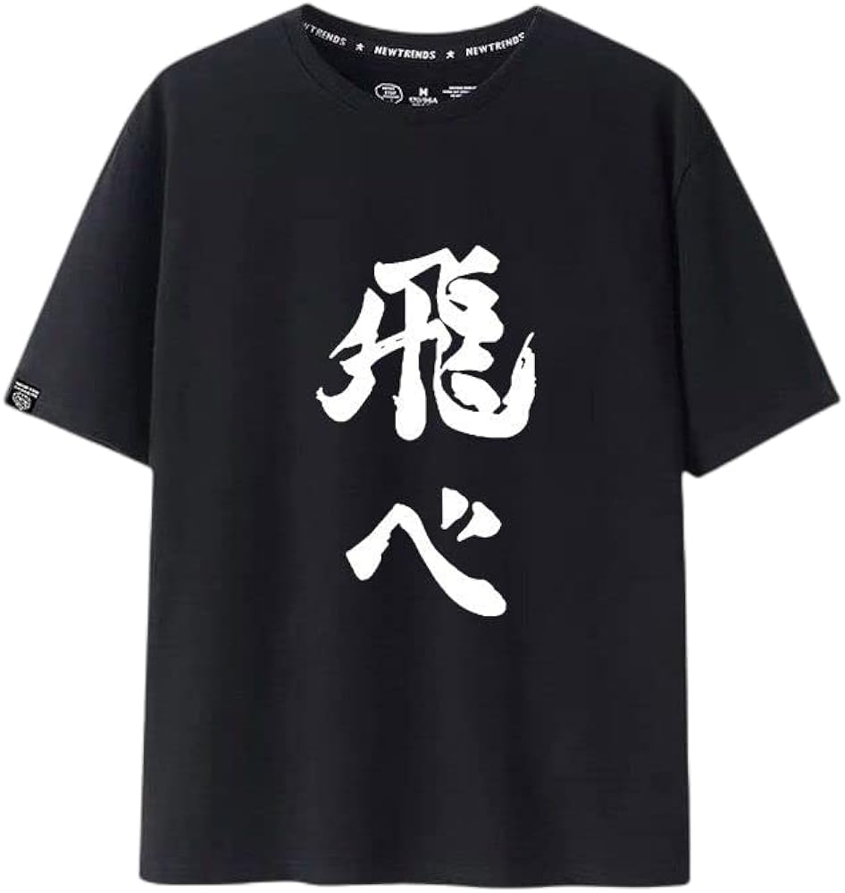 Amazon.co.jp: [JUANZI] ハイキュー Tシャツ エースの心得 四字熟語