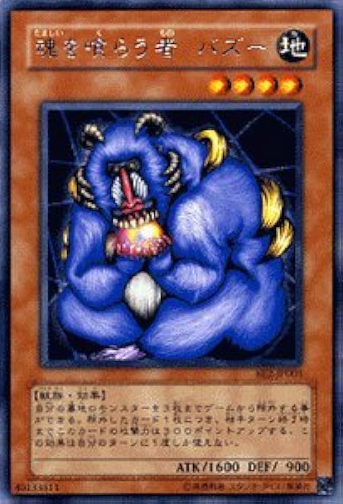 Amazon.co.jp: 【遊戯王カード】 魂を喰らう者 バズー BE2-JP003-R