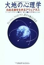 Amazon.co.jp: アーノルド ミンデル: 本