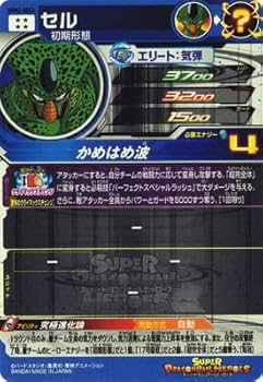 Amazon.co.jp: スーパードラゴンボールヒーローズ UGM2-SEC3 セル UR