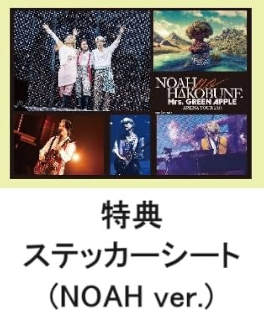 Amazon.co.jp: 【限定特典ステッカーシート付き】 Mrs. GREEN APPLE