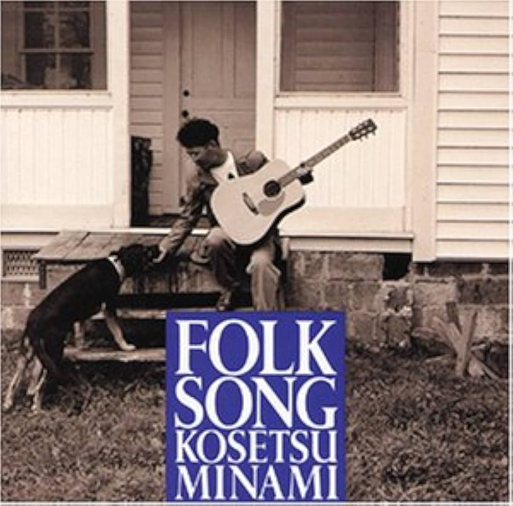 Amazon.co.jp: フォークソング: ミュージック