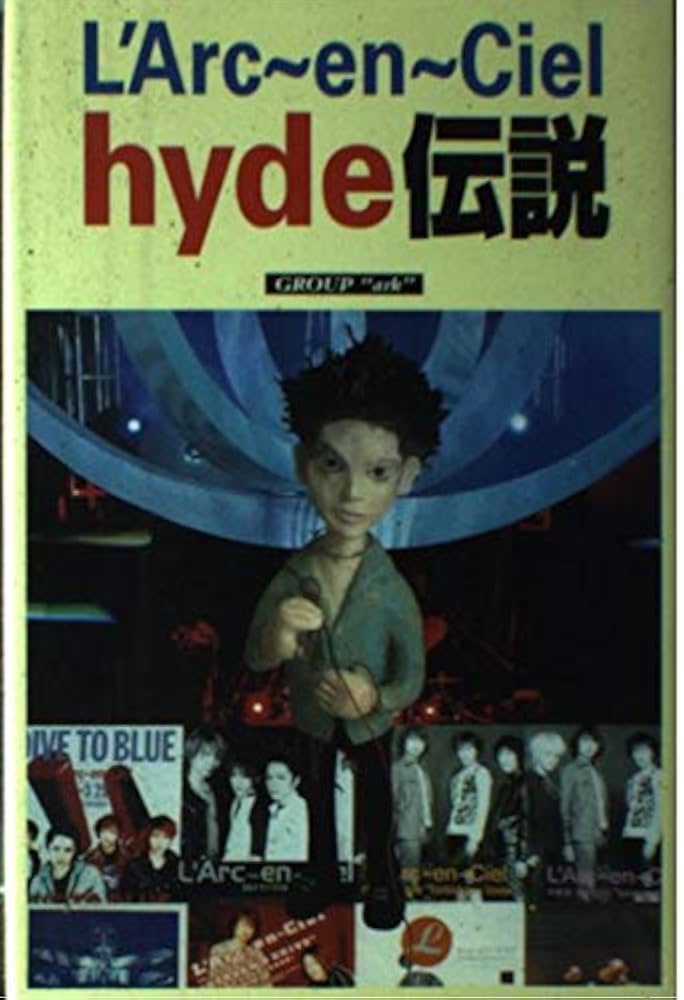 L'Arc~en~Ciel hyde伝説 (ア-チスト解体新書) | GROUPark |本 | 通販