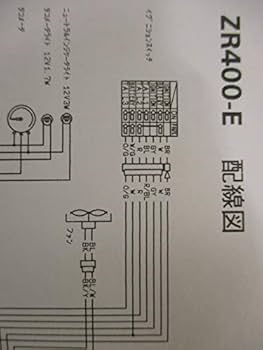 Amazon.co.jp: ZRX 取扱説明書 1版 配線図 カワサキ 正規 中古 バイク