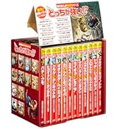 Amazon.co.jp: 角川まんが科学シリーズ どっちが強い!? 特典つき12巻