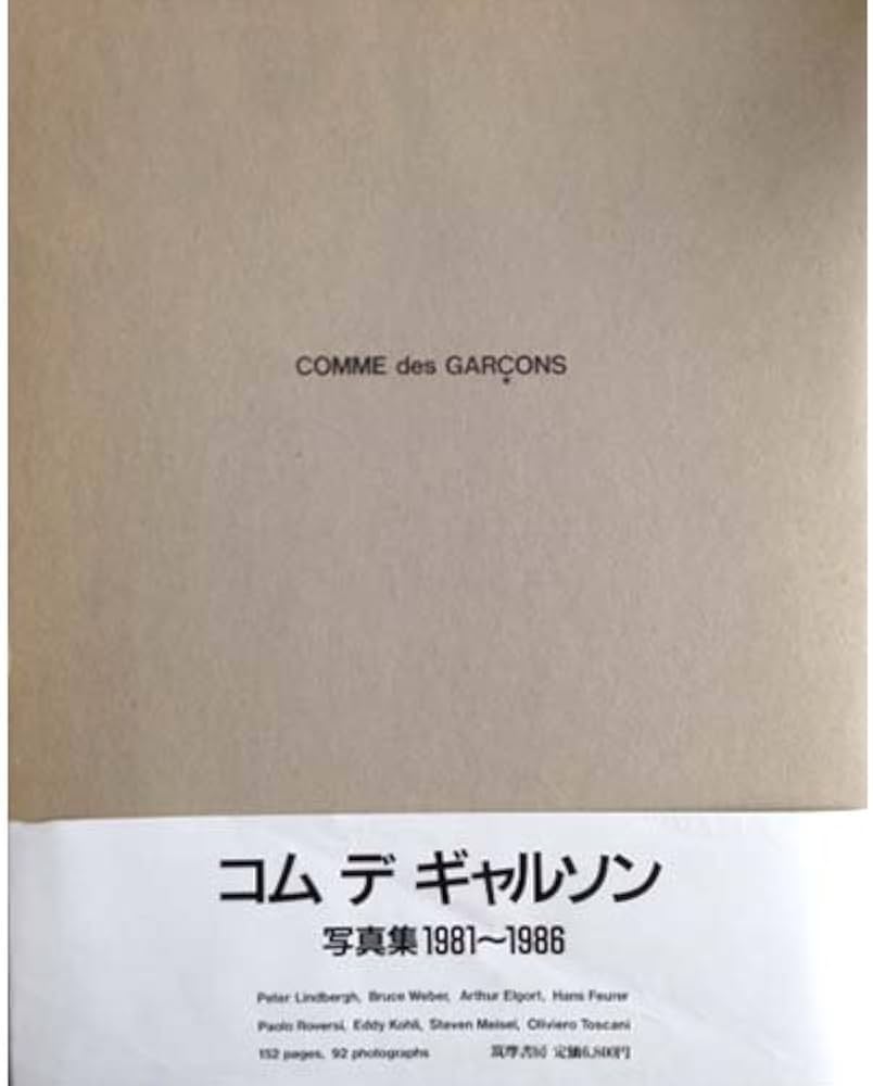 Amazon.co.jp: COMME des GARCONS : 本