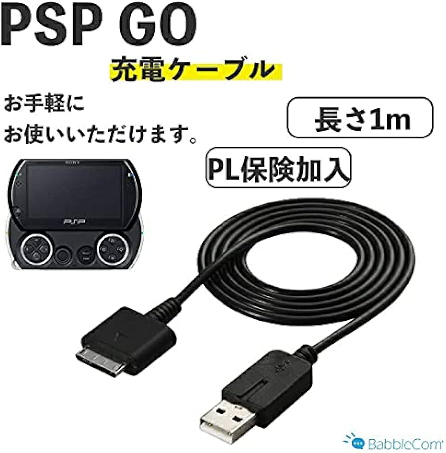 Amazon.co.jp: BabbleCom PSP GO 対応 充電ケーブル スタンド 急速充電