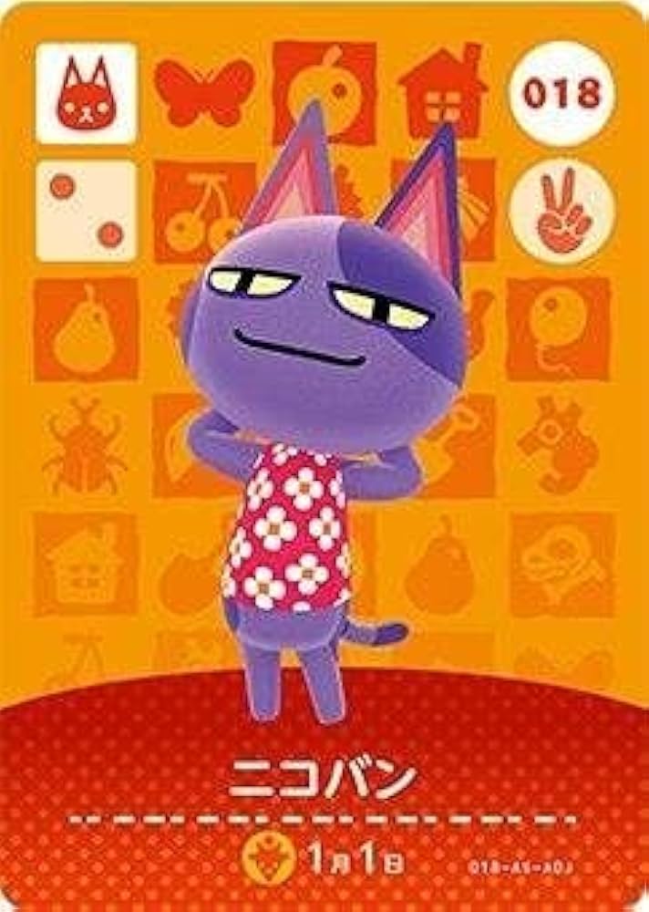 Amazon.co.jp: どうぶつの森 amiiboカード 第1弾 【018】 ニコバン
