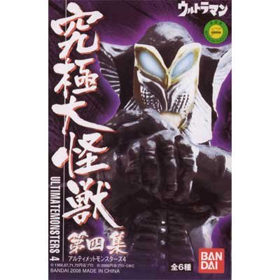 Amazon.co.jp: ウルトラマン 究極大怪獣 アルティメットモンスターズ