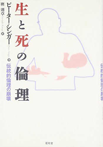 ピーターシンガーの本おすすめランキング一覧｜作品別の感想・レビュー