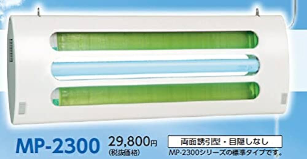 Amazon | ムシポン MP-2300シリーズ（吊下型） MP-2300 《捕虫器