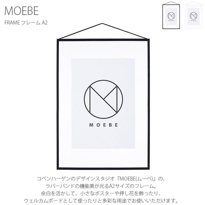 Amazon.co.jp: MOEBE / フレーム A2(Aluminium(Black) : ホーム＆キッチン
