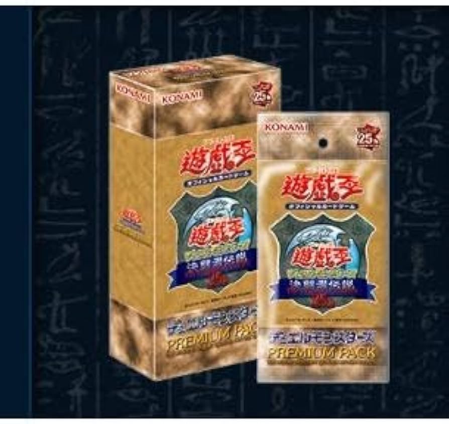 匿名配送】遊戯王 決闘者伝説 プレミアムパック、ストラク、復刻EX