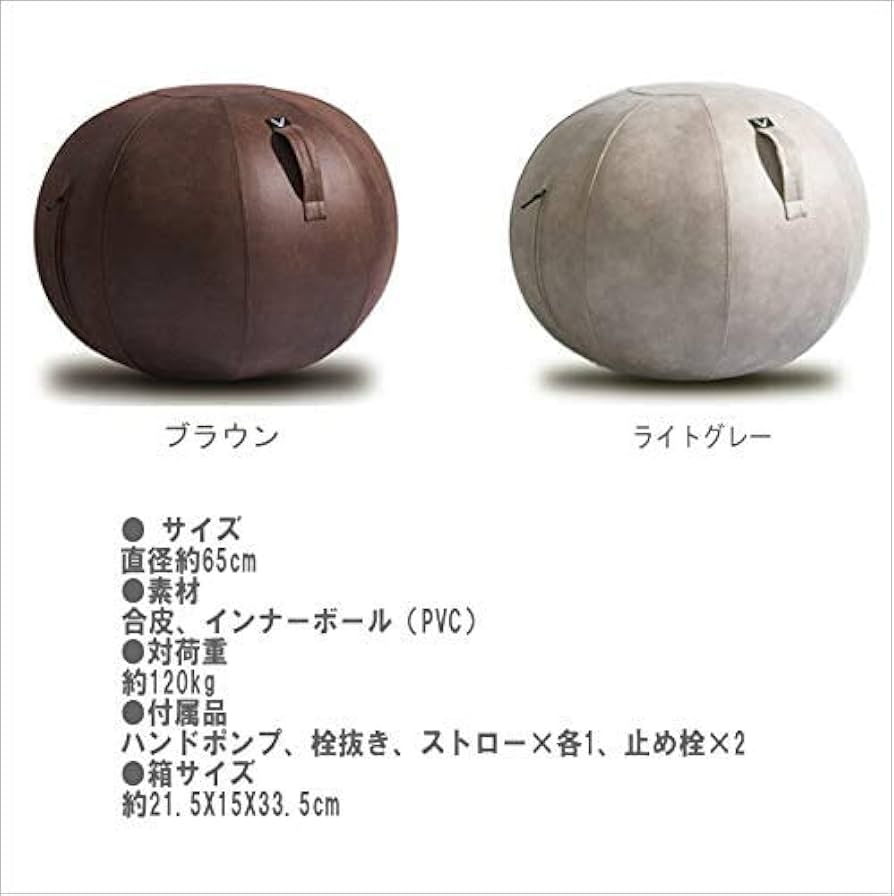 Amazon.co.jp: ビボラ バランスボール Vivora シーティングボール