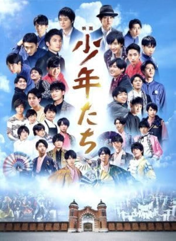 Amazon.co.jp: 映画 少年たち 特別版／ジェシー,京本大我,高地優吾,本