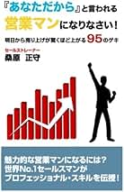 Amazon.co.jp: 桑原正守: 本