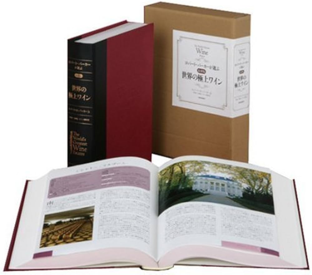 ロバート・パーカーが選ぶ[最新版]世界の極上ワイン | ロバート・M