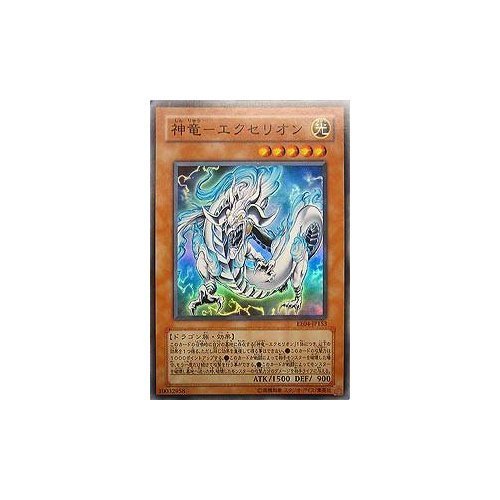 Amazon.co.jp: SOI-JP033 SR 神竜－エクセリオン【遊戯王シングル