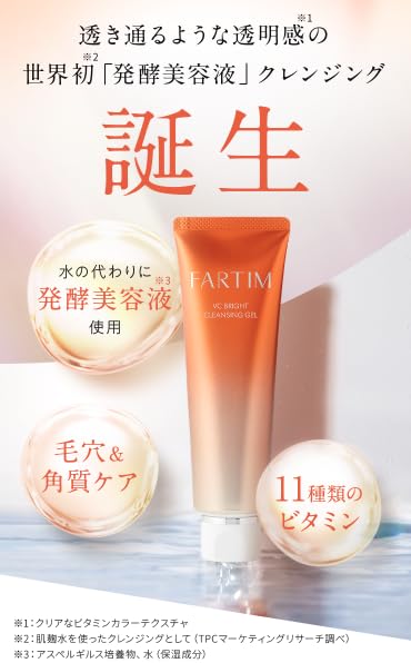 Amazon | FARTIM ファルティム VCブライト クレンジングジェル 100g