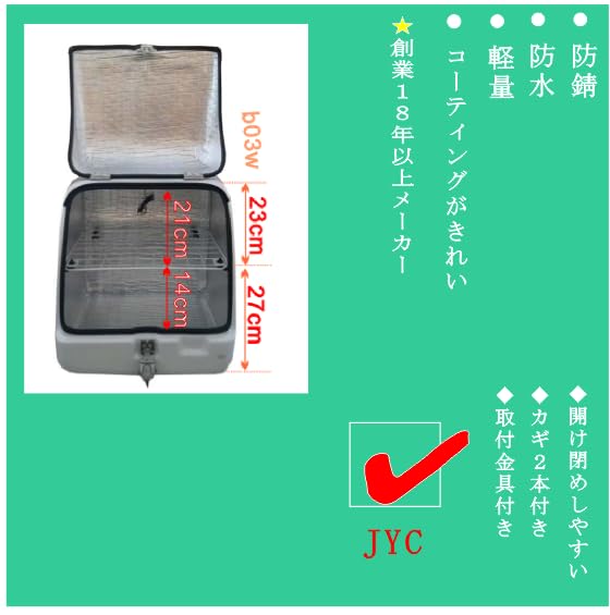 Amazon | デリバリーボックス 113L バイク 大容量 FRP製 ジャイロ