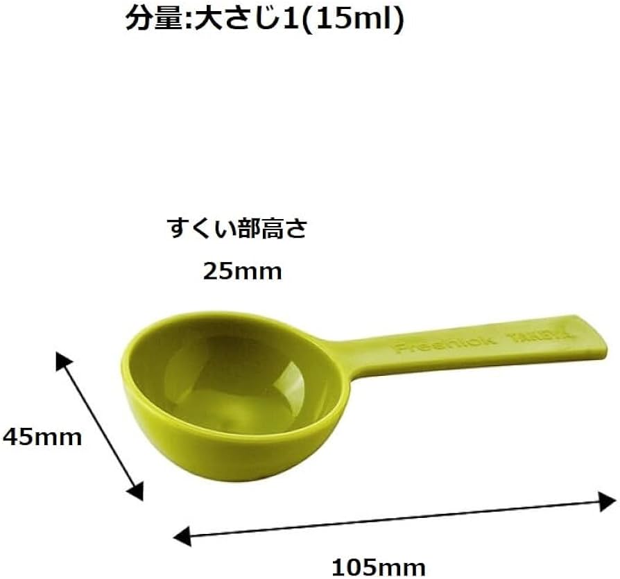 Amazon | 大さじ1(15ml) 1本 タケヤ フレッシュロック用 スプーン