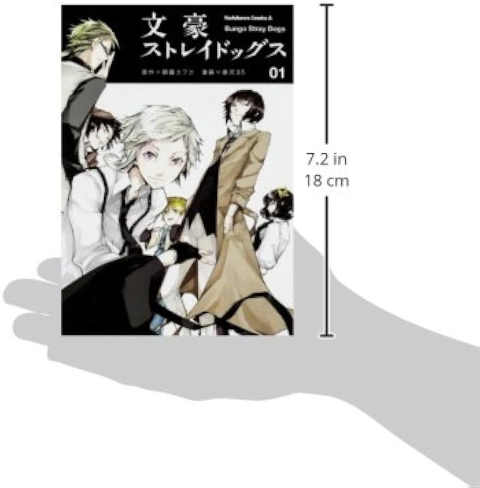 Amazon.co.jp: 文豪ストレイドッグス (1) (角川コミックス・エース